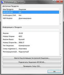 ArchiCAD АрчиКАД — скриншот 4